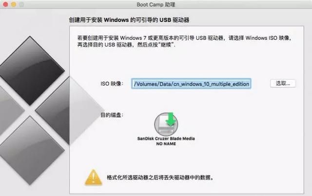 苹果电脑macbook如何安装双系统图3