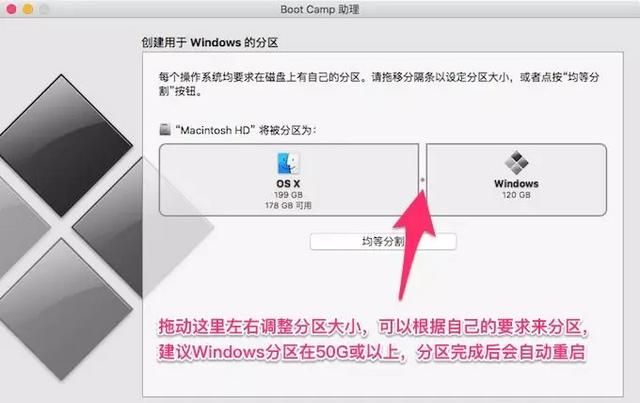 苹果电脑macbook如何安装双系统图5