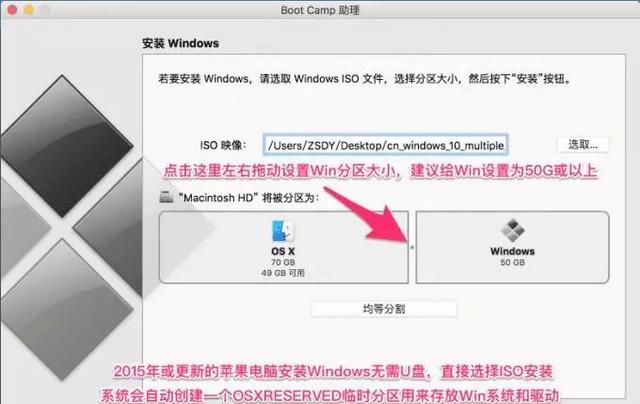 苹果电脑macbook如何安装双系统图6