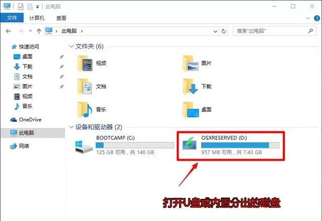 苹果电脑macbook如何安装双系统图26