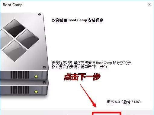 苹果电脑macbook如何安装双系统图29