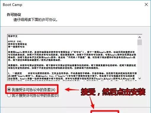 苹果电脑macbook如何安装双系统图30