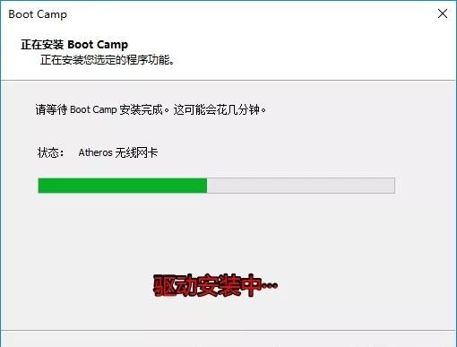 苹果电脑macbook如何安装双系统图31