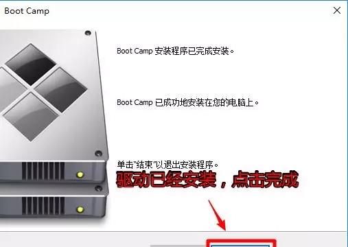 苹果电脑macbook如何安装双系统图32