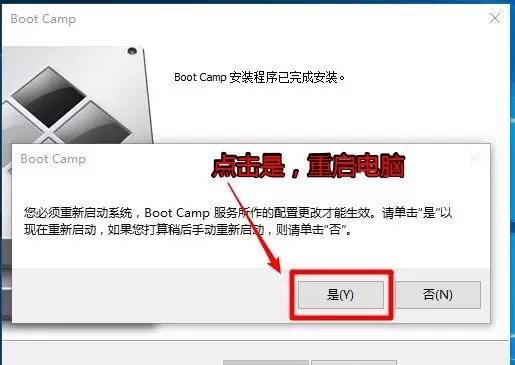 苹果电脑macbook如何安装双系统图33