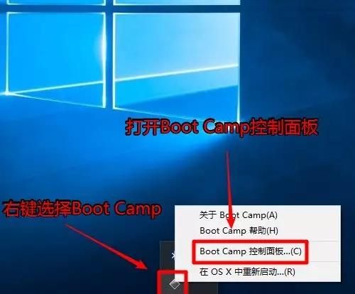 苹果电脑macbook如何安装双系统图34