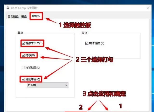 苹果电脑macbook如何安装双系统图35