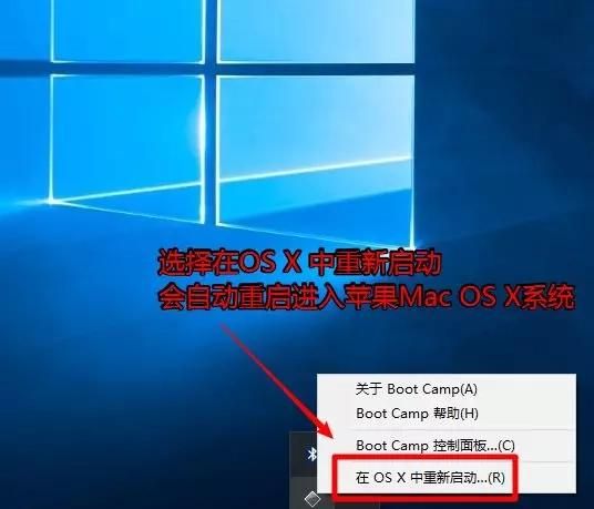 苹果电脑macbook如何安装双系统图36