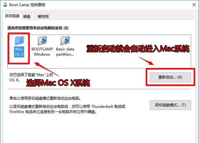 苹果电脑macbook如何安装双系统图37