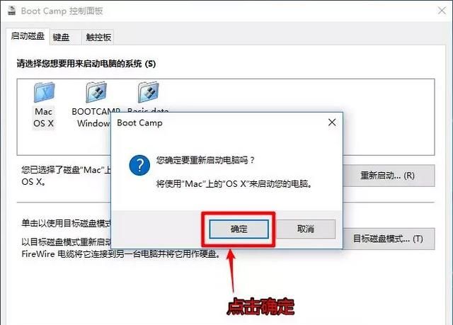 苹果电脑macbook如何安装双系统图38