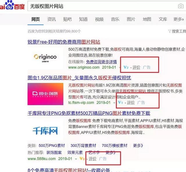 有哪些实用的搜索技巧图1