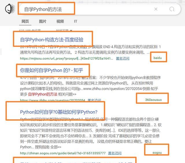 有哪些实用的搜索技巧图4