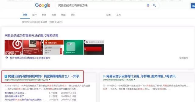 有哪些实用的搜索技巧图7