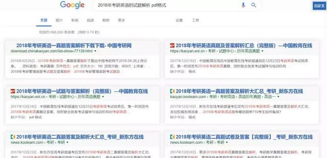 有哪些实用的搜索技巧图10