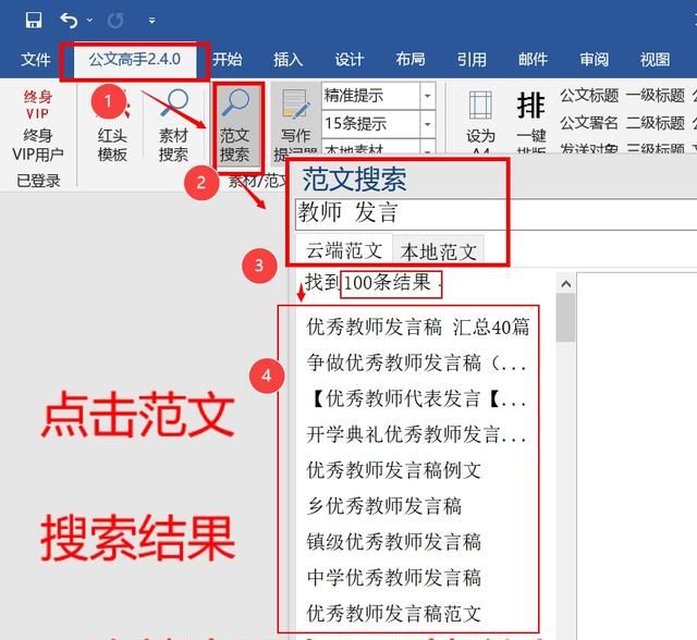 有哪些实用的搜索技巧图24