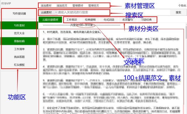 有哪些实用的搜索技巧图25