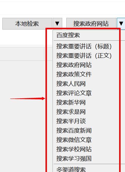 有哪些实用的搜索技巧图26