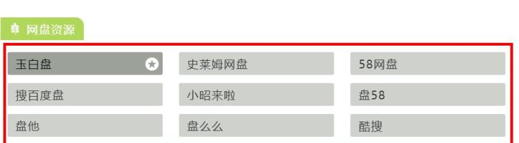 有哪些实用的搜索技巧图31