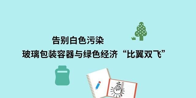 你认为该如何解决白色污染的问题呢图5