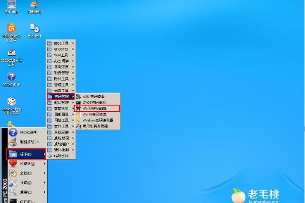 win10系统的开机密码忘记了怎么办图6