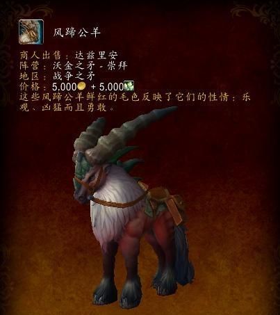 魔兽世界德拉诺飞行声望怎么刷,魔兽世界110级怎么解锁德拉诺飞行图7