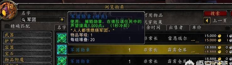 魔兽世界德拉诺飞行声望怎么刷,魔兽世界110级怎么解锁德拉诺飞行图27