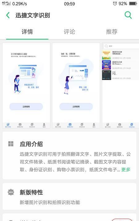 什么软件可以直接把翻译成文字图1