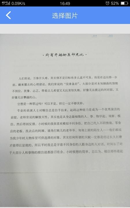 什么软件可以直接把翻译成文字图3