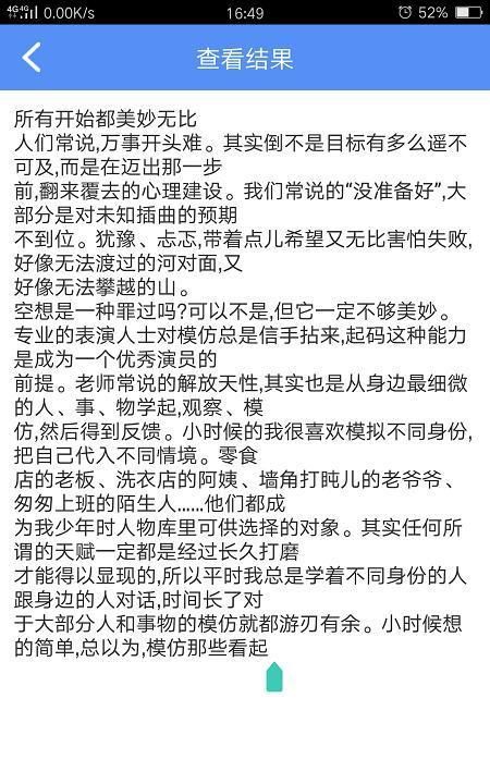 什么软件可以直接把翻译成文字图4