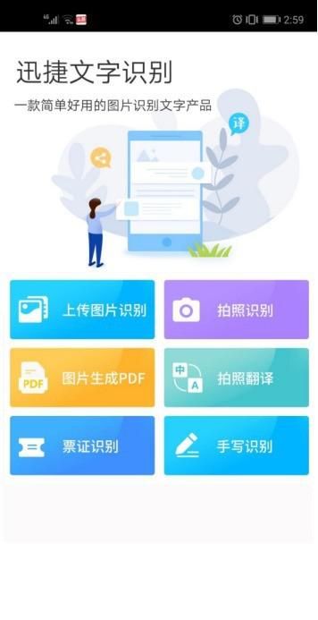 什么软件可以直接把翻译成文字图7