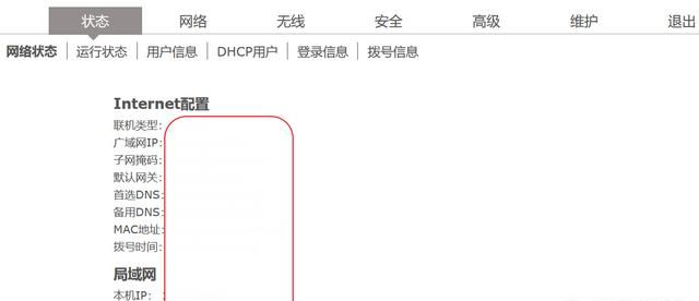 怎么设置无线路由器(怎么设置无线路由器网速最快)图2