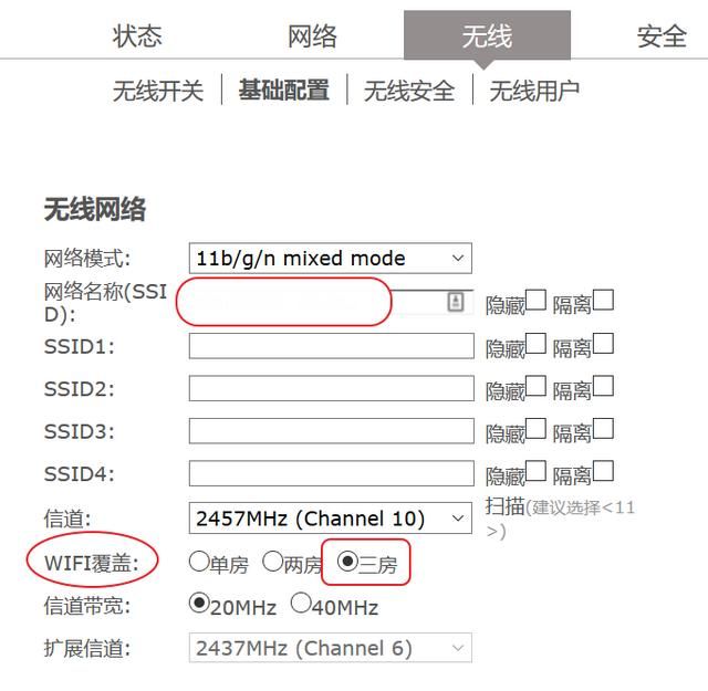 怎么设置无线路由器(怎么设置无线路由器网速最快)图5