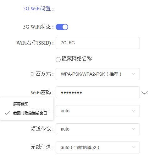 怎么提高wifi速度图6