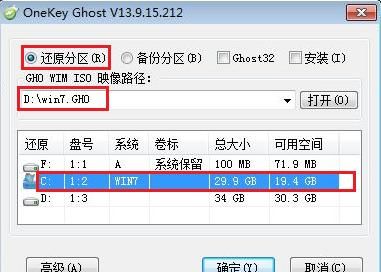 32位的电脑系统怎么升级成64位图6