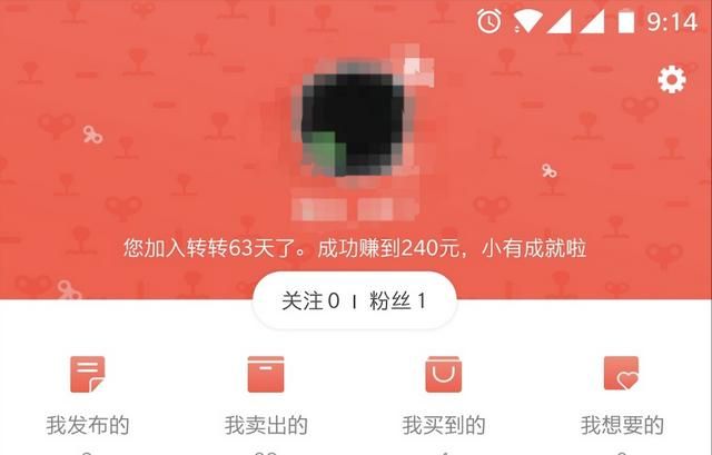 如何利用转转赚钱(转转赚钱的方法)图1