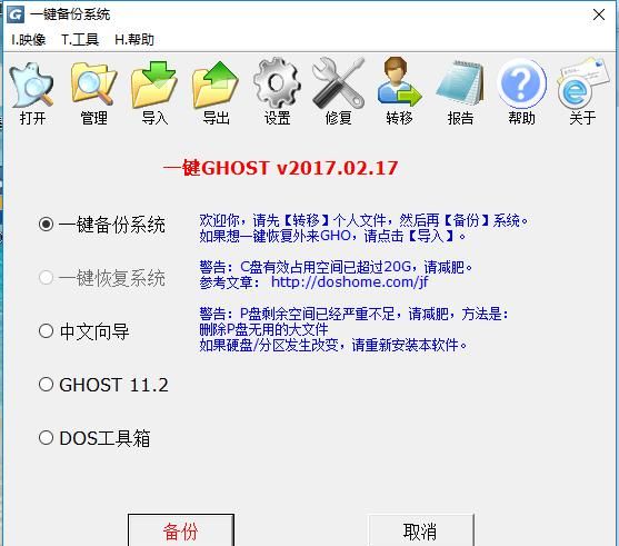 怎样制作win10的isou盘镜像图1