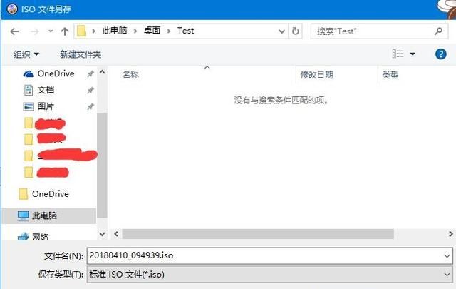 怎样制作win10的isou盘镜像图9