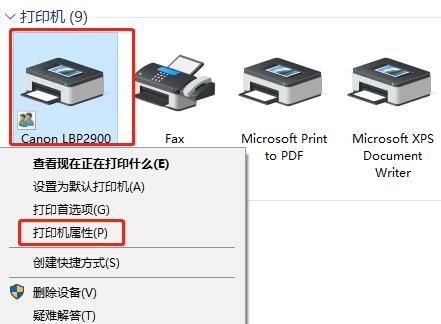 办公局域网内的打印机如何做共享图2