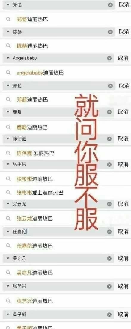 娱乐圈里,你不喜欢哪个明星了图24