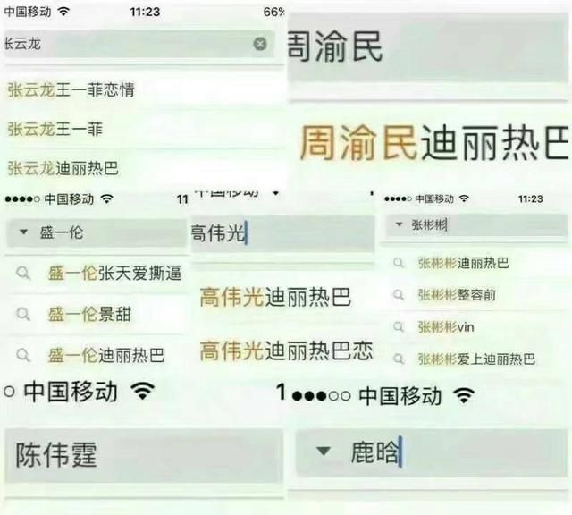 娱乐圈里,你不喜欢哪个明星了图25