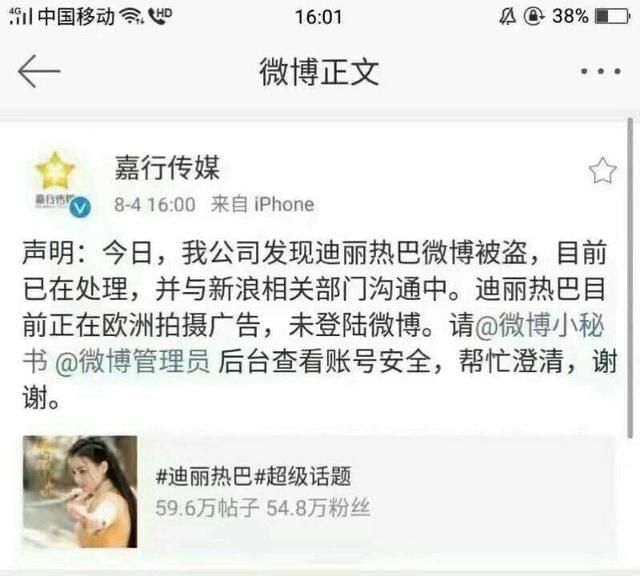 娱乐圈里,你不喜欢哪个明星了图27