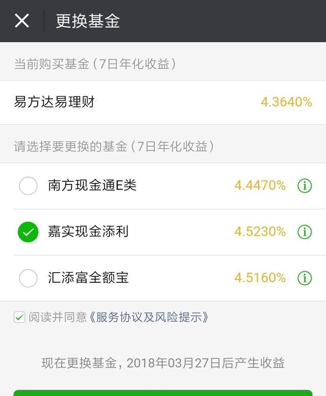 怎么在微信上做投资,微信高能投资咨询如何删除图2