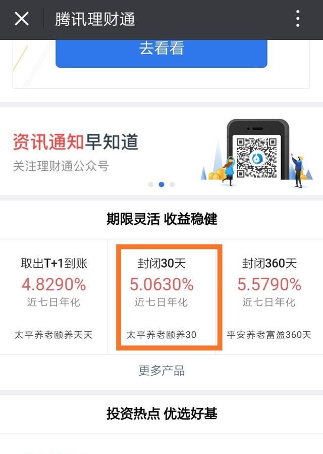 怎么在微信上做投资,微信高能投资咨询如何删除图5