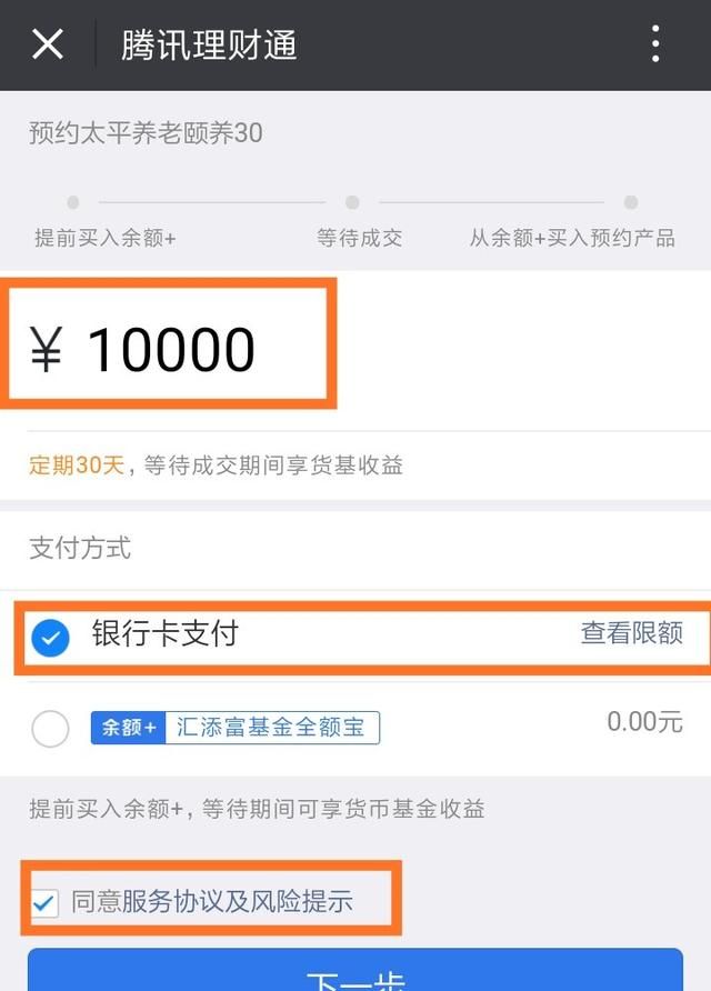 怎么在微信上做投资,微信高能投资咨询如何删除图8