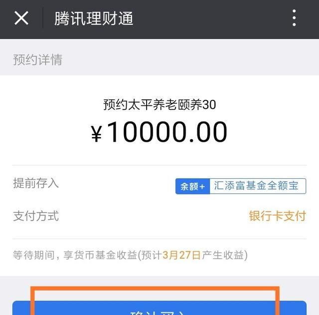 怎么在微信上做投资,微信高能投资咨询如何删除图9