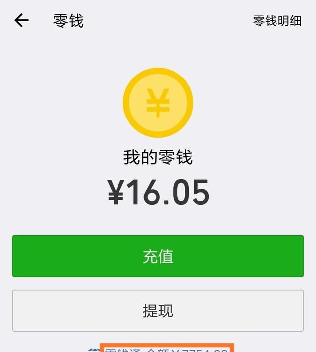 怎么在微信上做投资,微信高能投资咨询如何删除图12