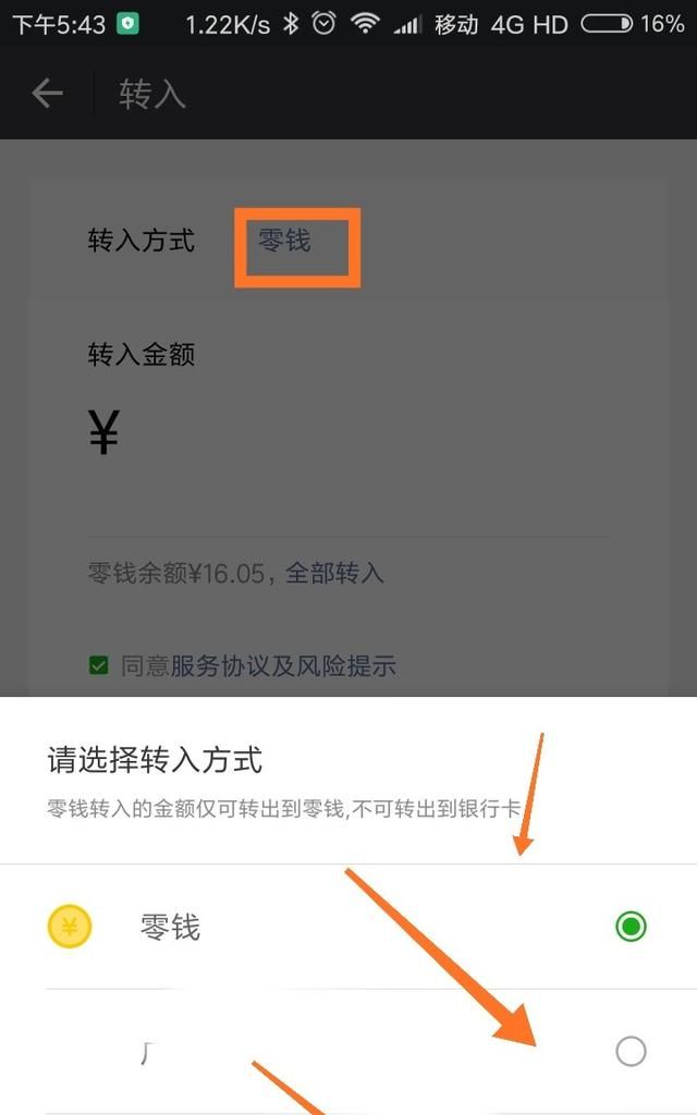 怎么在微信上做投资,微信高能投资咨询如何删除图14