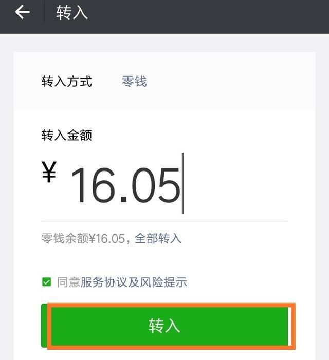 怎么在微信上做投资,微信高能投资咨询如何删除图15