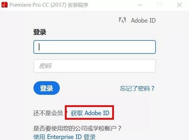 adobe premiere pro 破解方法图4