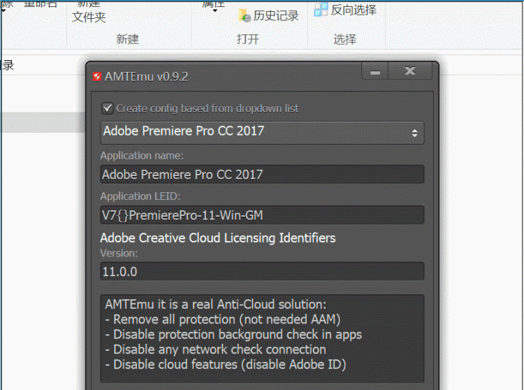 adobe premiere pro 破解方法图7